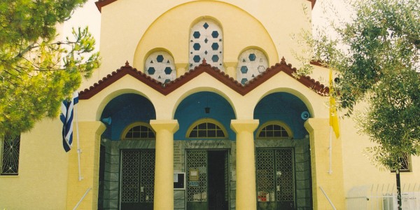 Εκκλησια 2